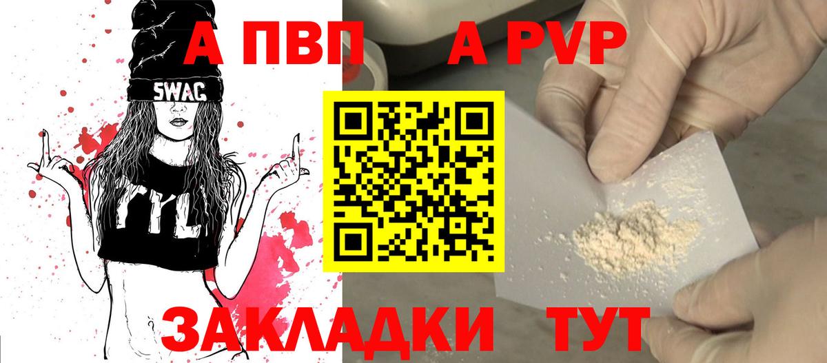 Alfa_PVP СК КРИС  Вход с VPN  Alpha PVP СК КРИС  Альфа ПВП VHQ  Коркино 