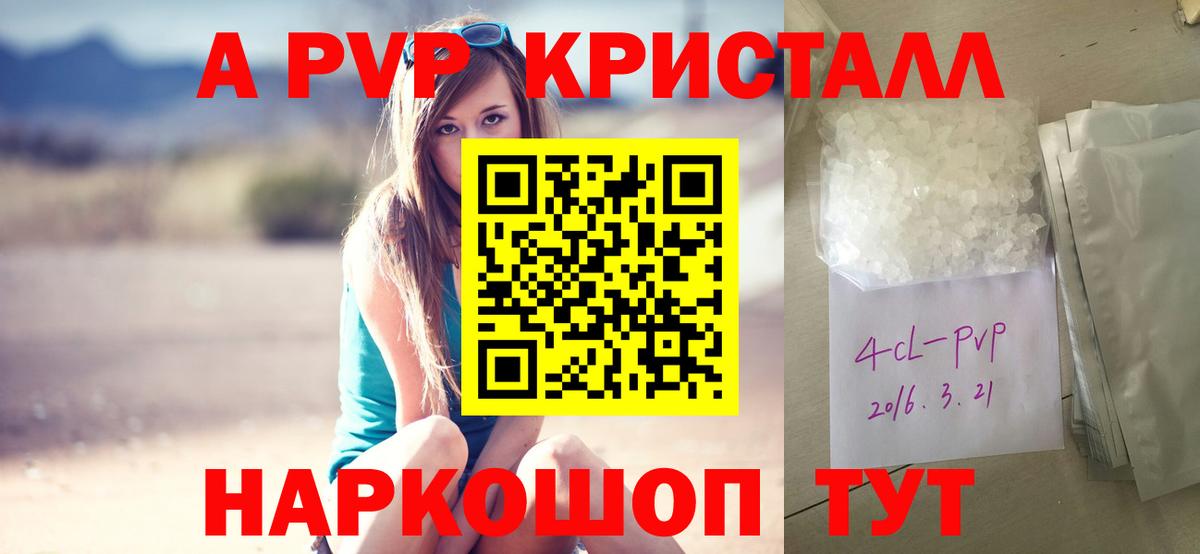 Alpha-PVP Crystall Коркино