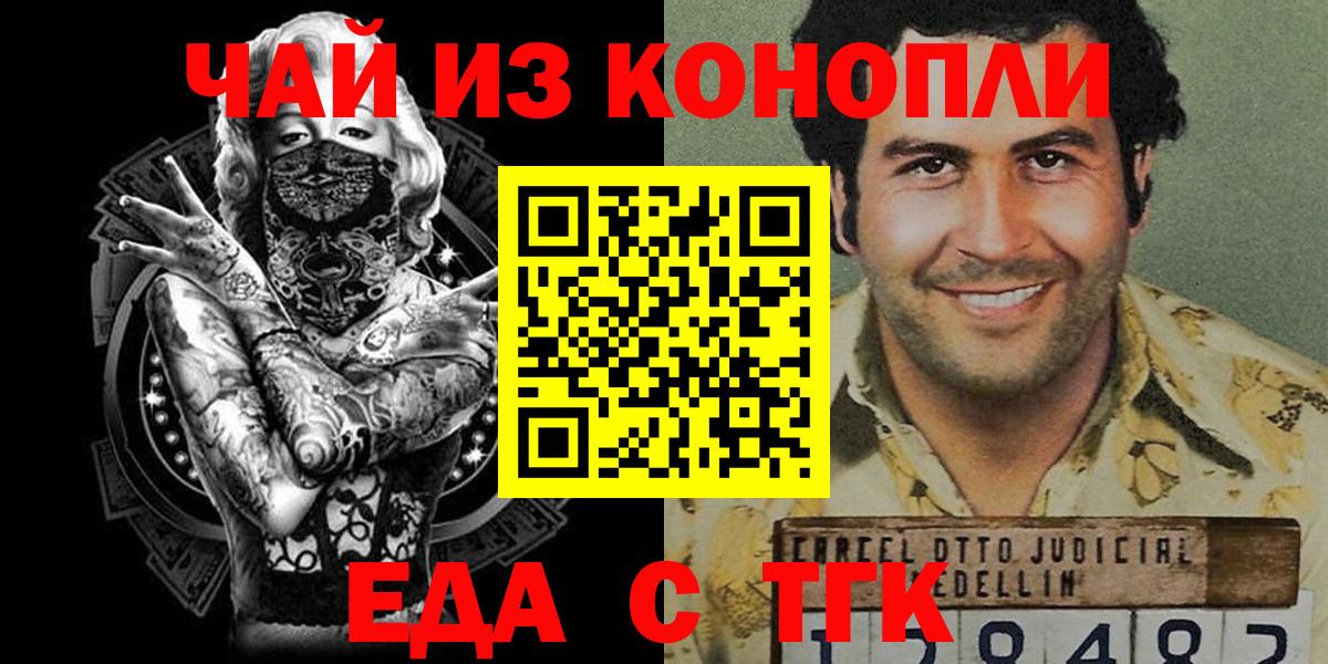 Печенье с ТГК марихуана  Вход с VPN  Коркино 