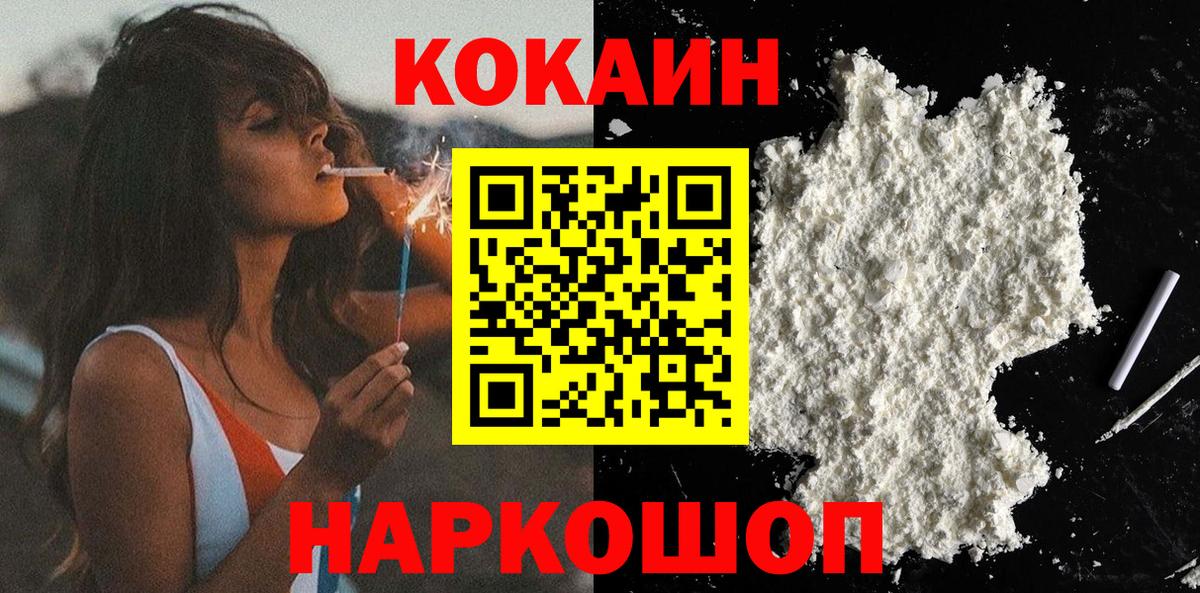 Коркино  продажа наркотиков  Вход с VPN  Кокаин  COCAIN Эквадор  Кокаин Колумбийский 