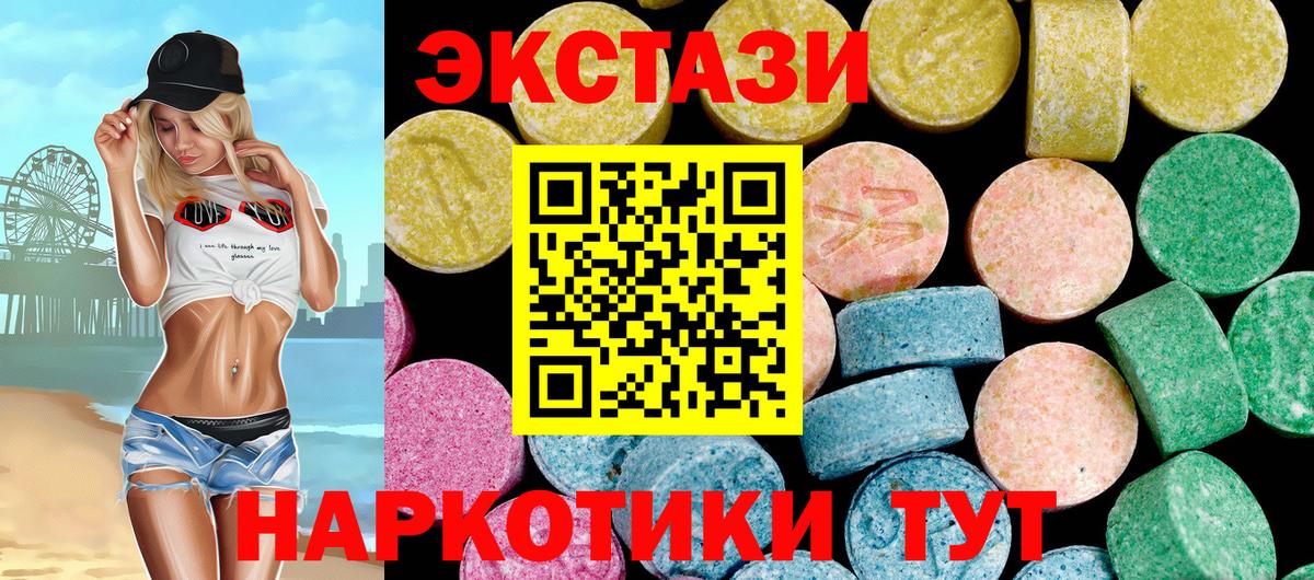 Ecstasy  Вход с VPN  Коркино  ЭКСТАЗИ louis Vuitton  Экстази XTC 
