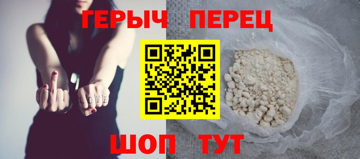 Героин хмурый  Вход с VPN  Коркино 