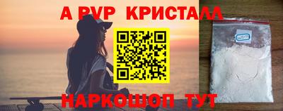 ALPHA-PVP Коммунар