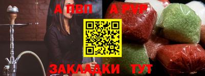 ALPHA-PVP Коммунар