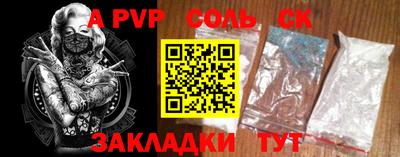 ALPHA-PVP Коммунар