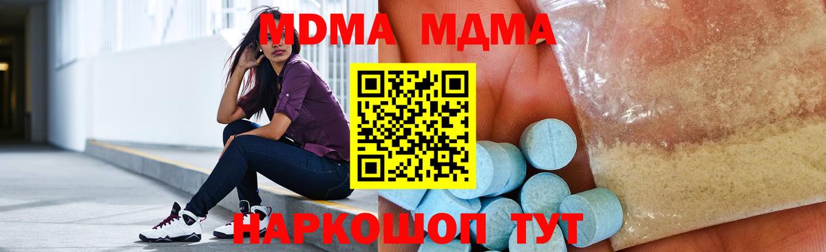 Коркино  MDMA молли  MDMA кристаллы  Вход с VPN 
