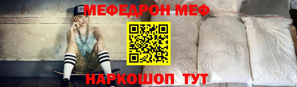 Меф кристаллы Коркино