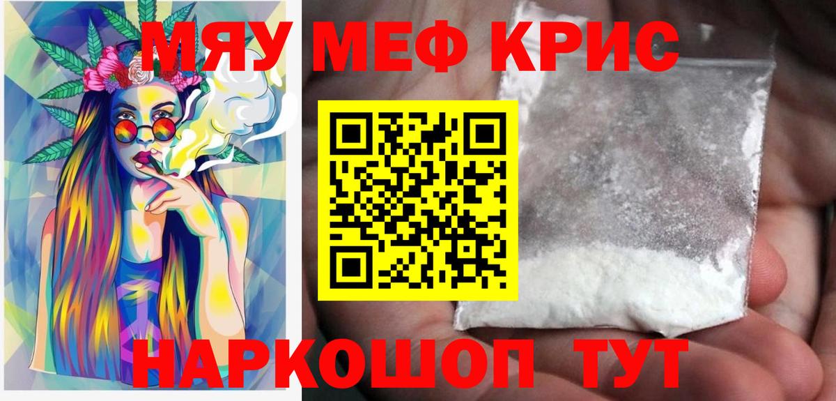 МЕФ кристаллы  МЕФ  Коркино  omg онион  Вход с VPN  Мефедрон мяу мяу 