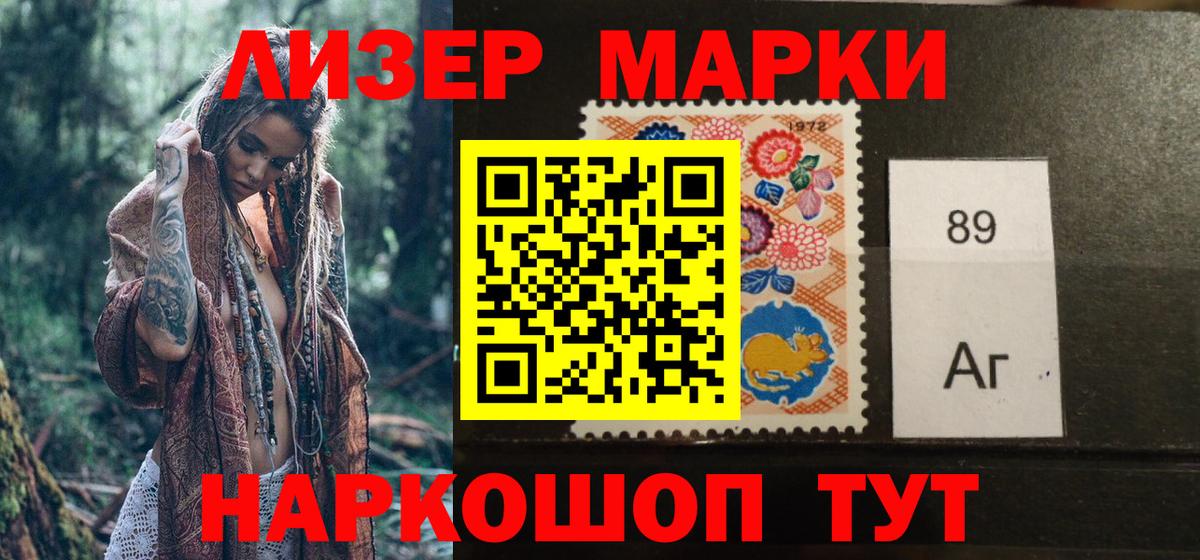 Марки 25I-NBOMe 1500мкг Коркино