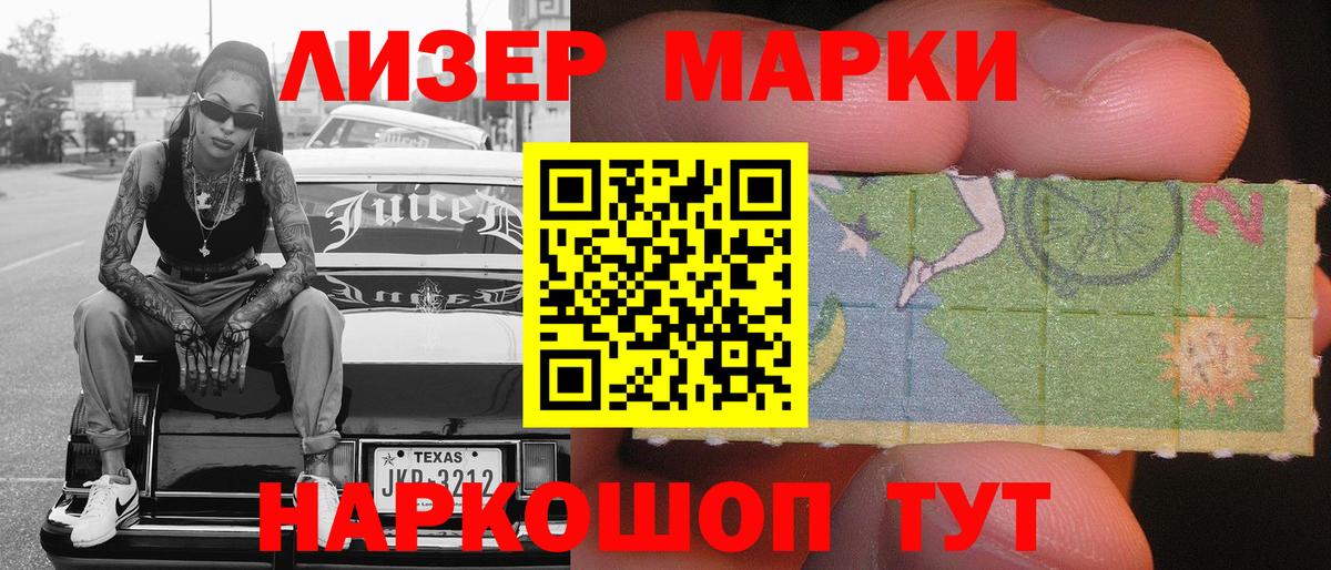 Марки N-bome 1500мкг  Вход с VPN  Коркино 