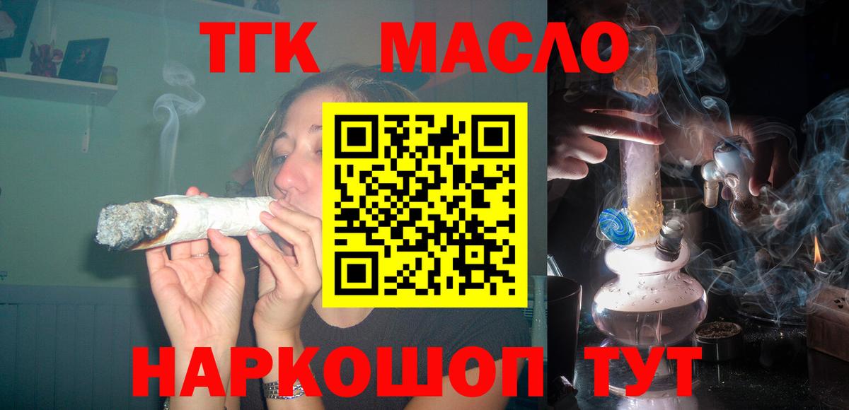 ТГК жижа Коркино