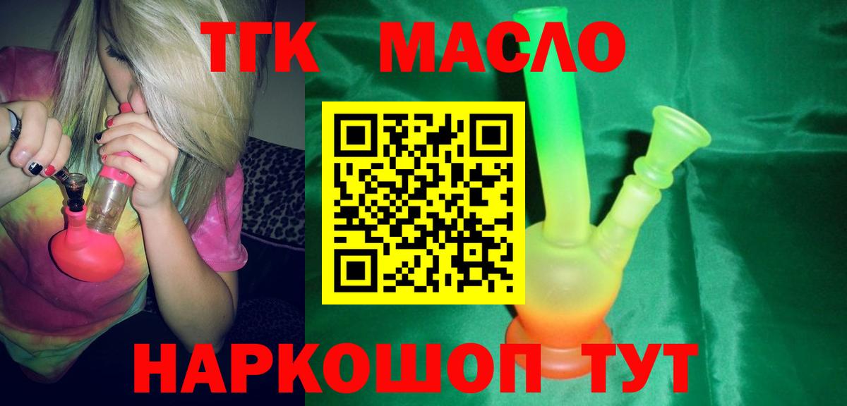 Коркино  Дистиллят ТГК вейп с тгк  Вход с VPN 